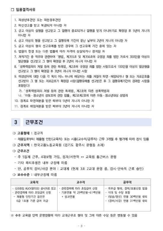 한국고용노동교육원 이미지