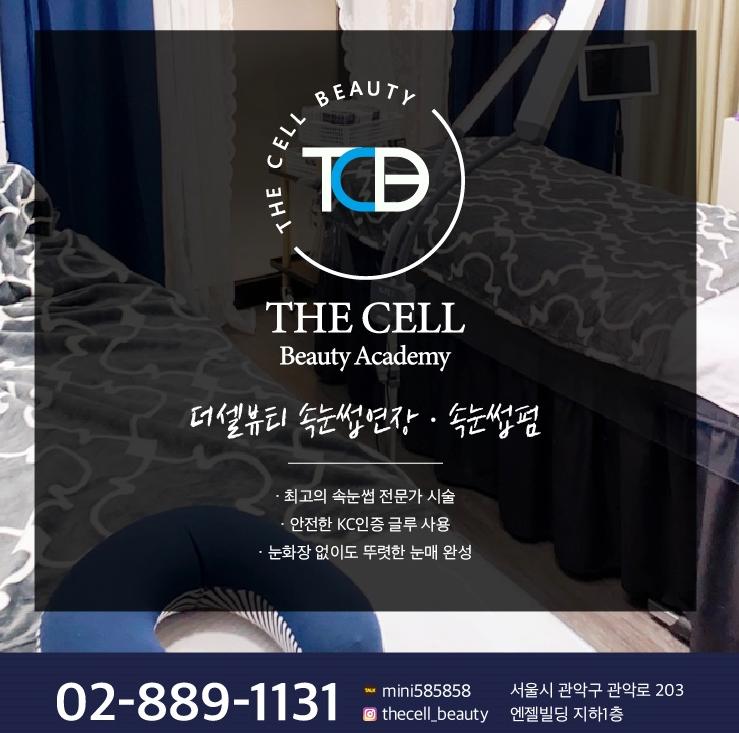 더셀뷰티 이미지