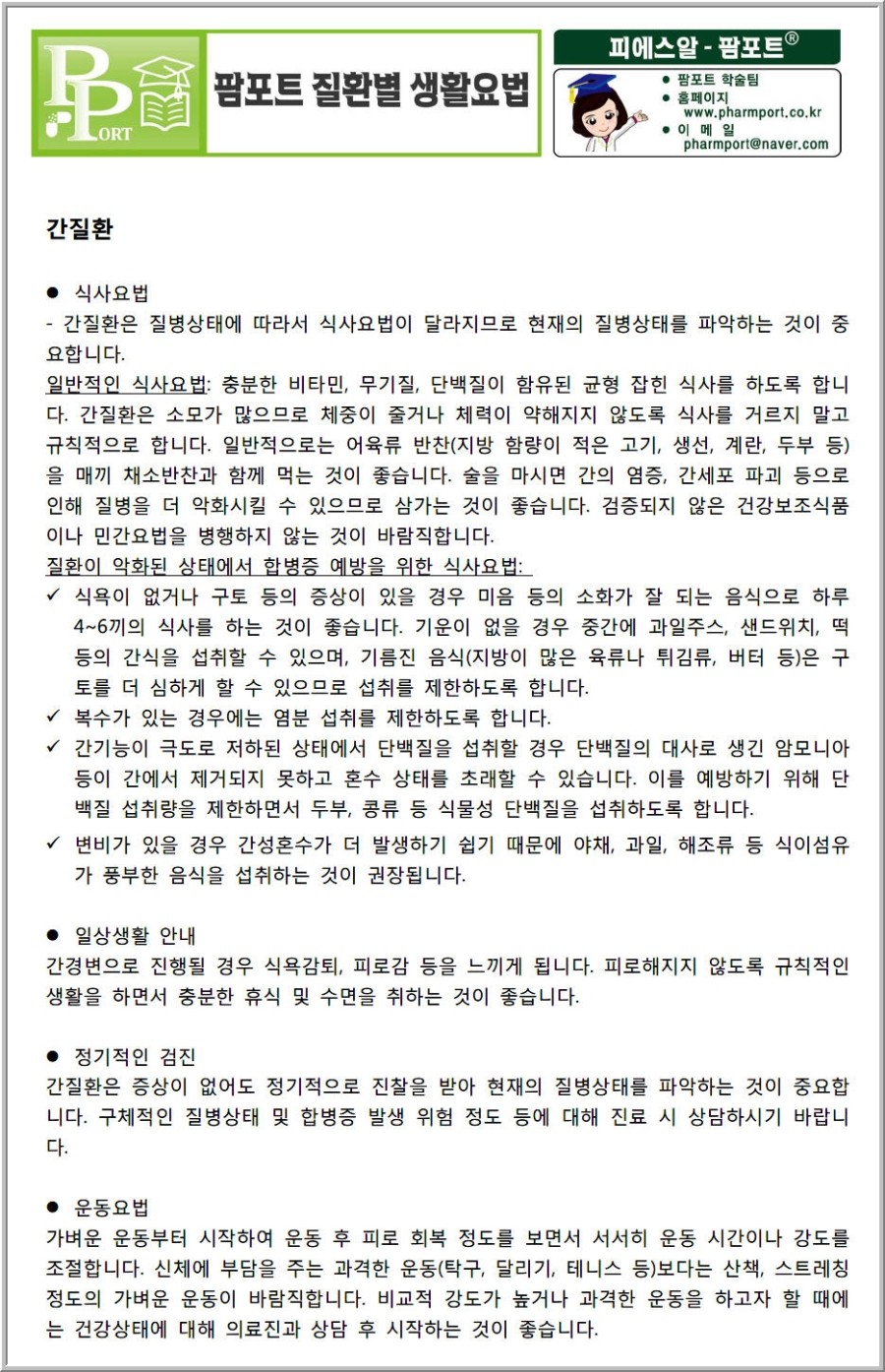 리버픽스 이미지