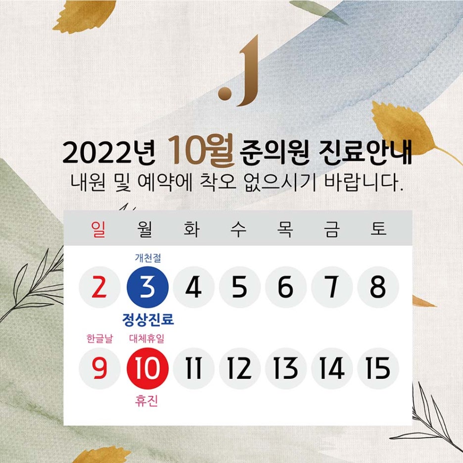 준피부과의원 이미지