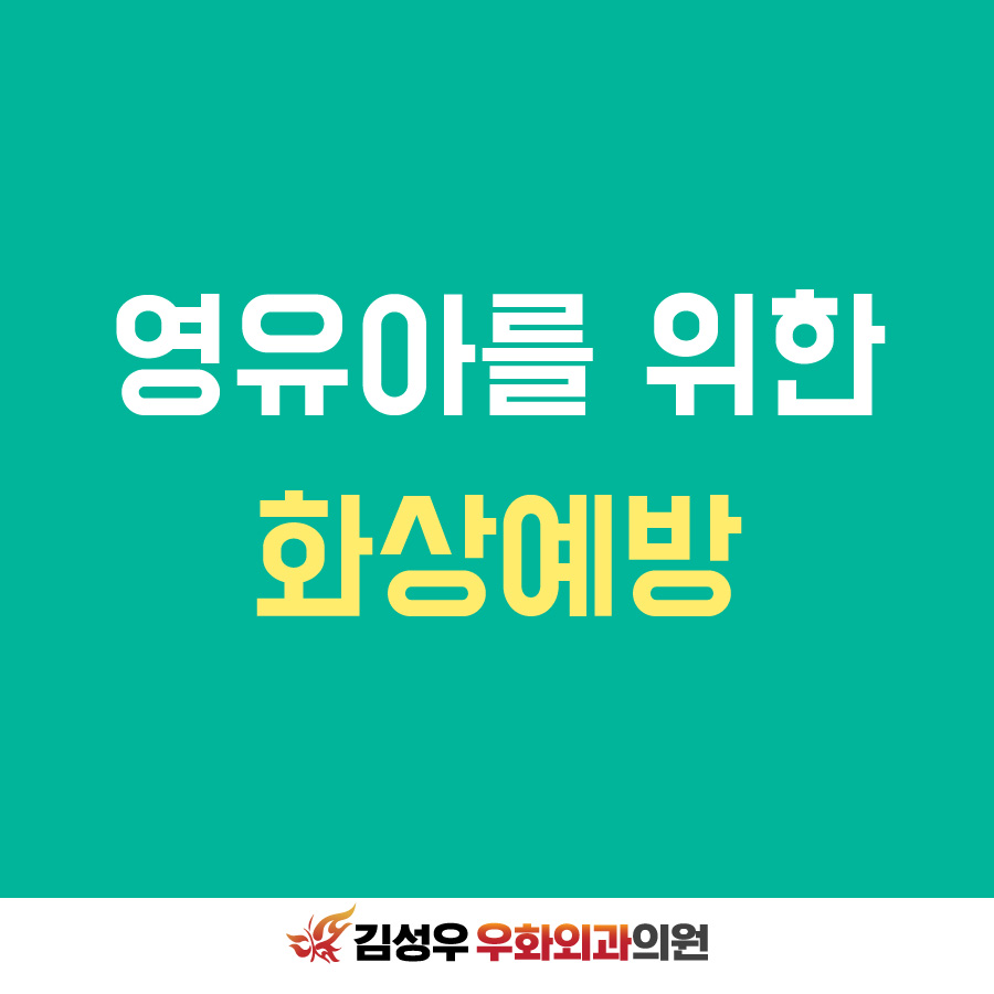 김성우우화외과의원 이미지