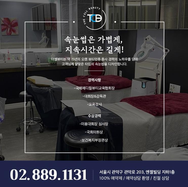 더셀뷰티 이미지