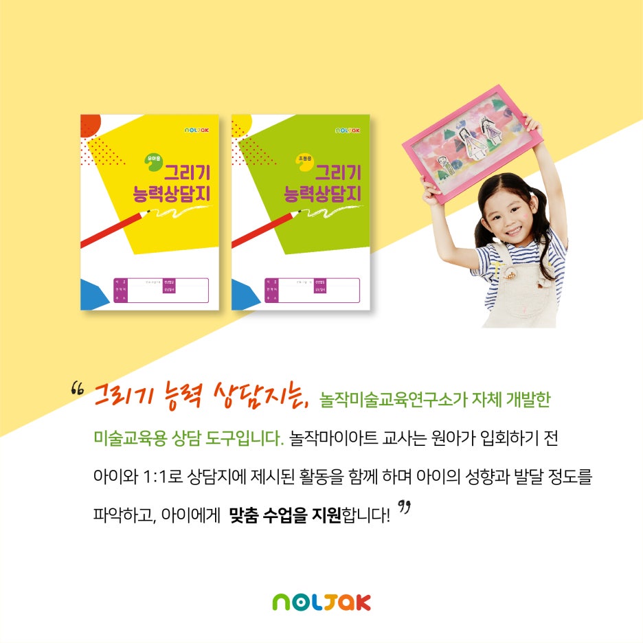 놀작마이아트미술교습소 이미지