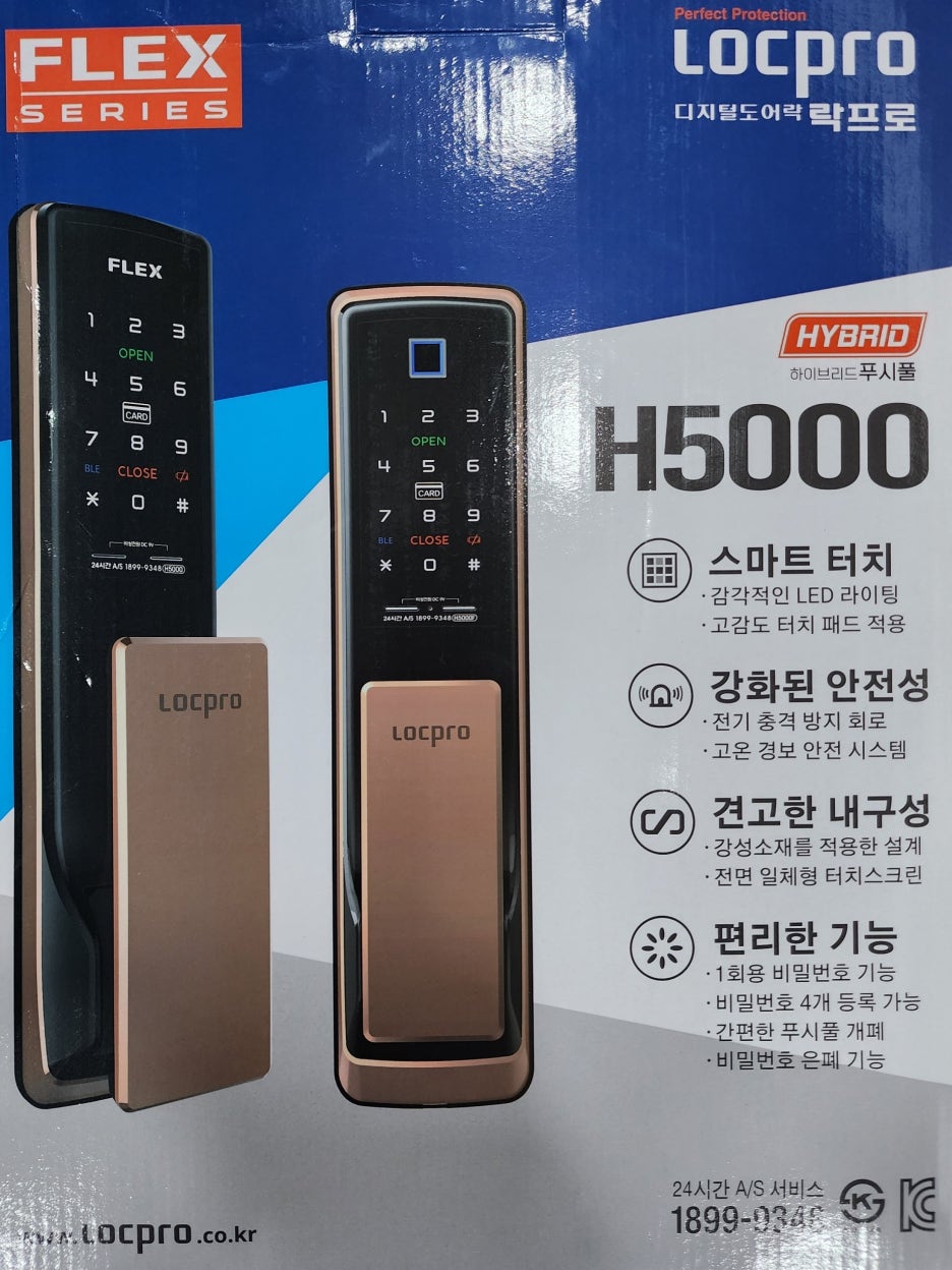 합천열쇠 이미지