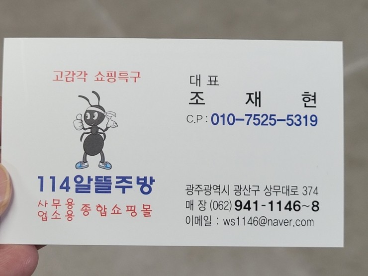 114알뜰중고매장 이미지