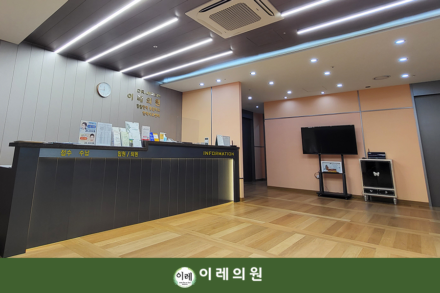 이레의원 이미지