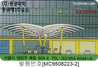동광화학 이미지