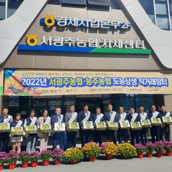 능주농협 이미지