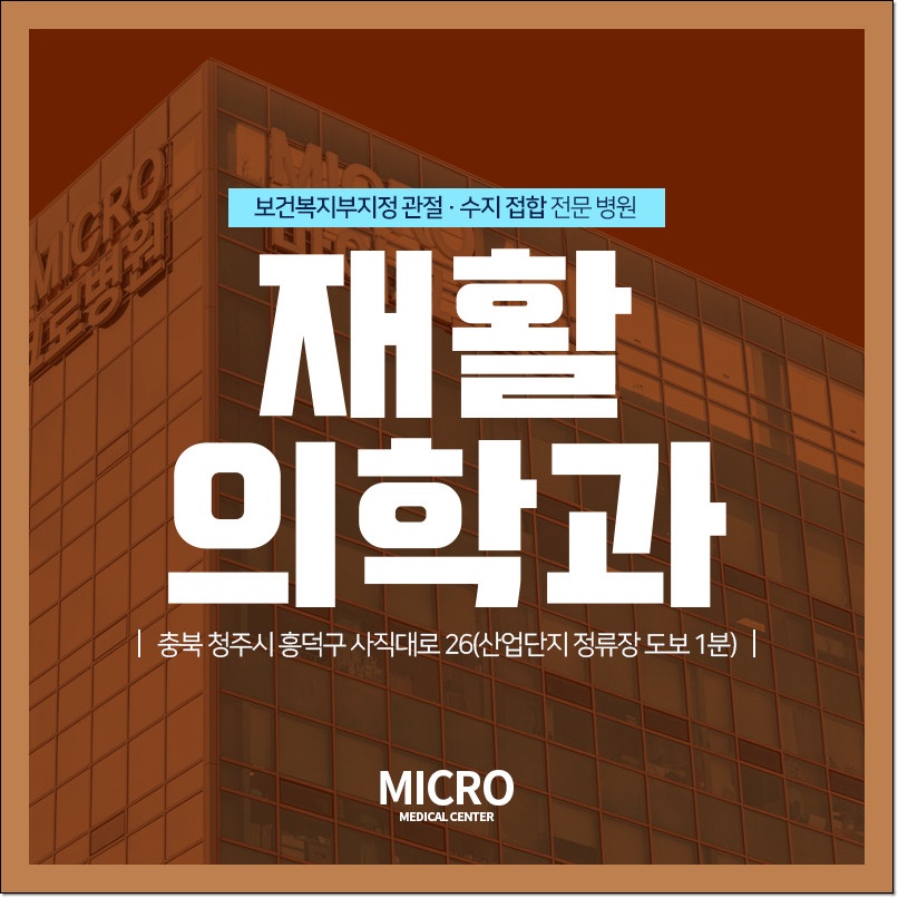 의료법인 청주병원 이미지