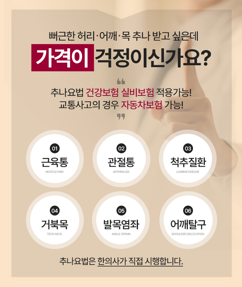 고려H한방병원 이미지