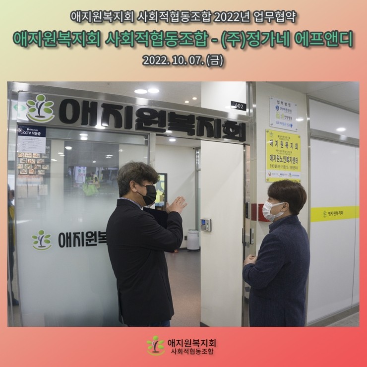 애지원(주) 이미지