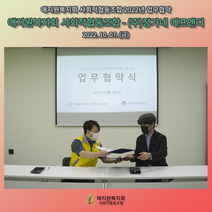 우리에프앤디 이미지