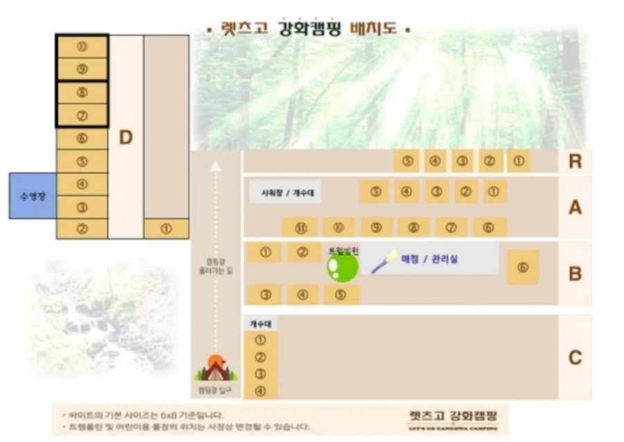 렛츠고강화캠핑 이미지