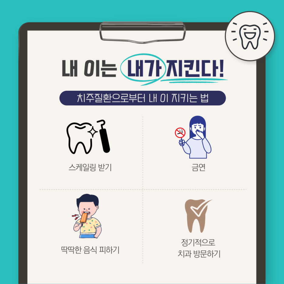 고려치과 이미지
