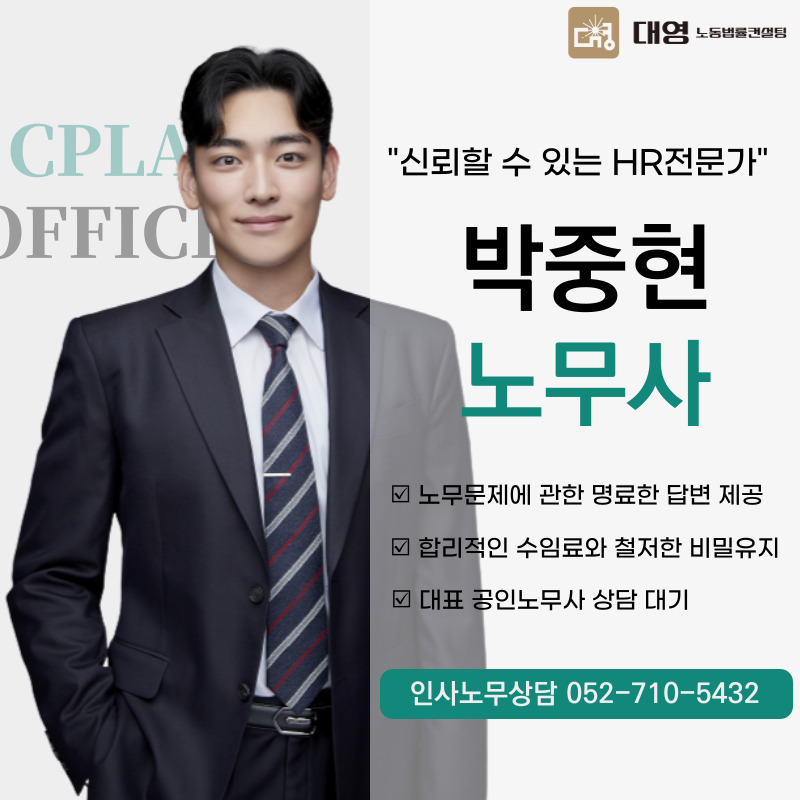 대영컨설팅 이미지