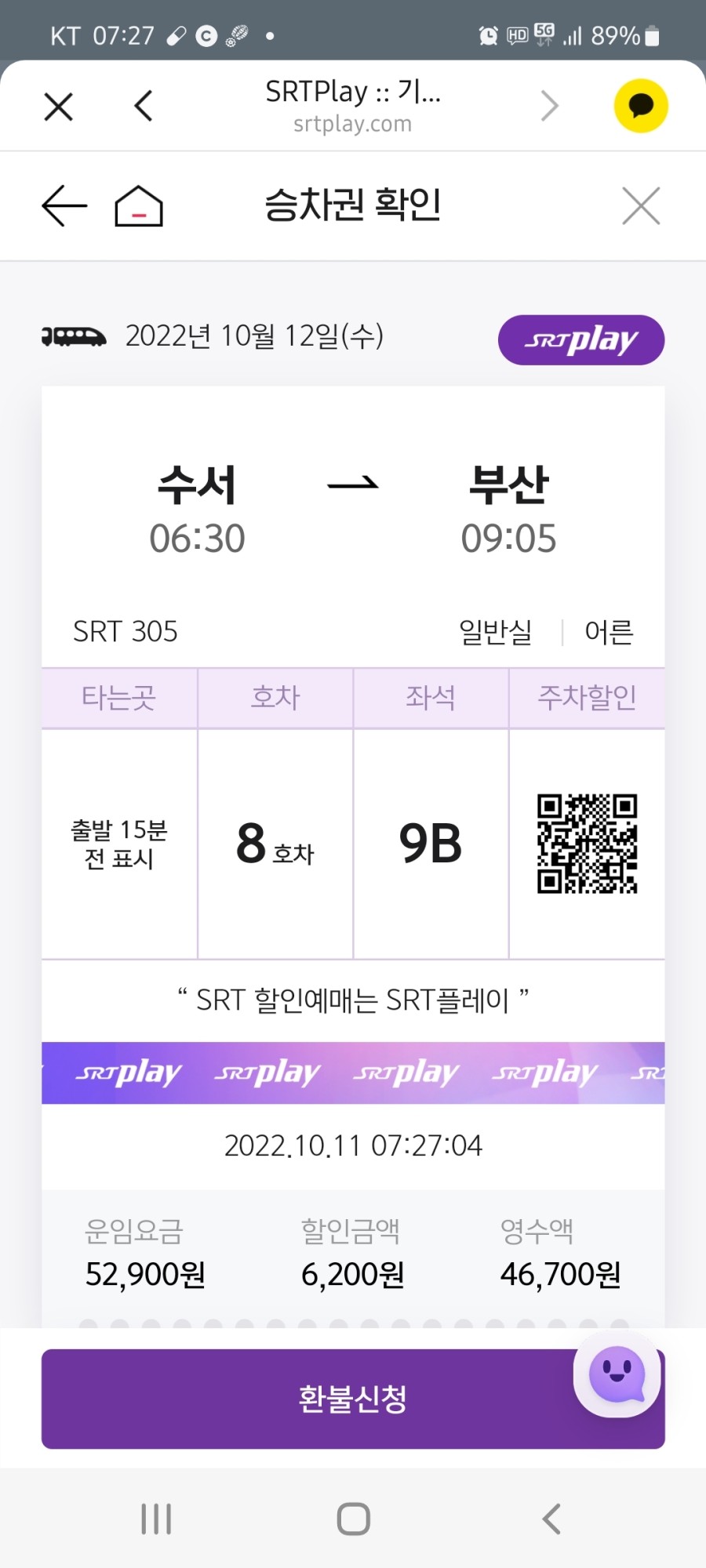 남파랑길 6코스 이미지