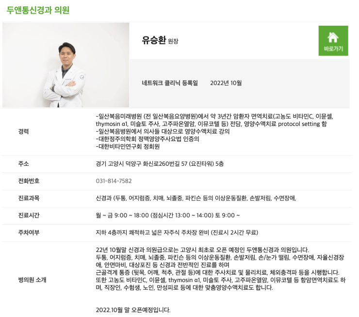 통신클리닉 이미지