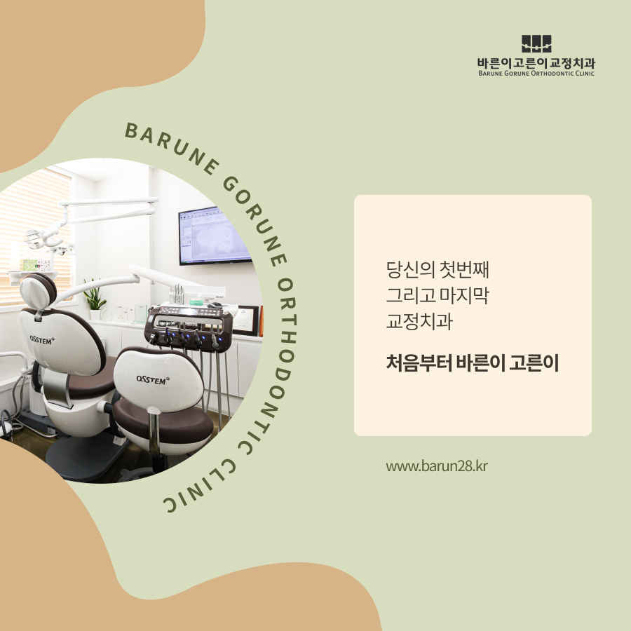단아치과의원 이미지