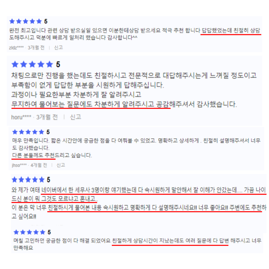 세무법인창조 이미지