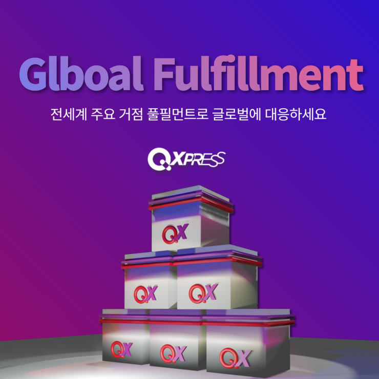 글로벌익스프레스 이미지
