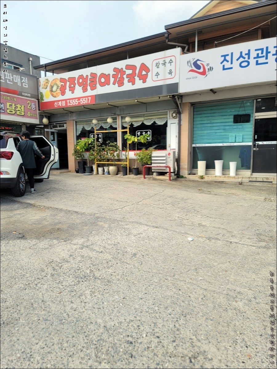 명호공주얼큰이칼국수 이미지