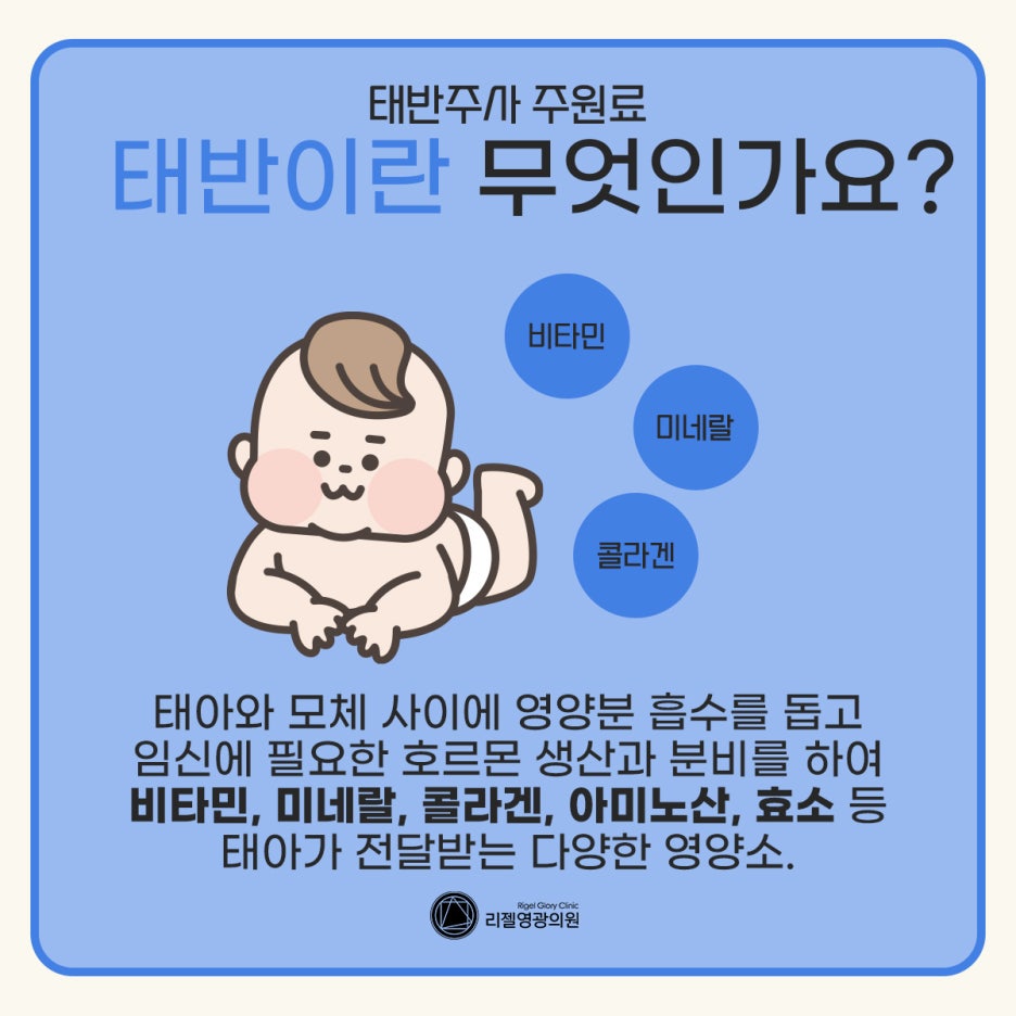 라이넥 태반주사 대표적인 효능 및 가격 : 네이버 블로그
