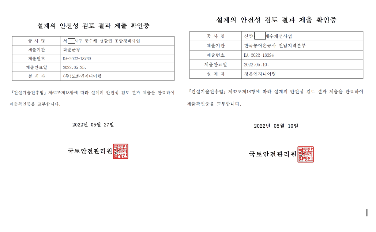 세움엔지니어링 이미지