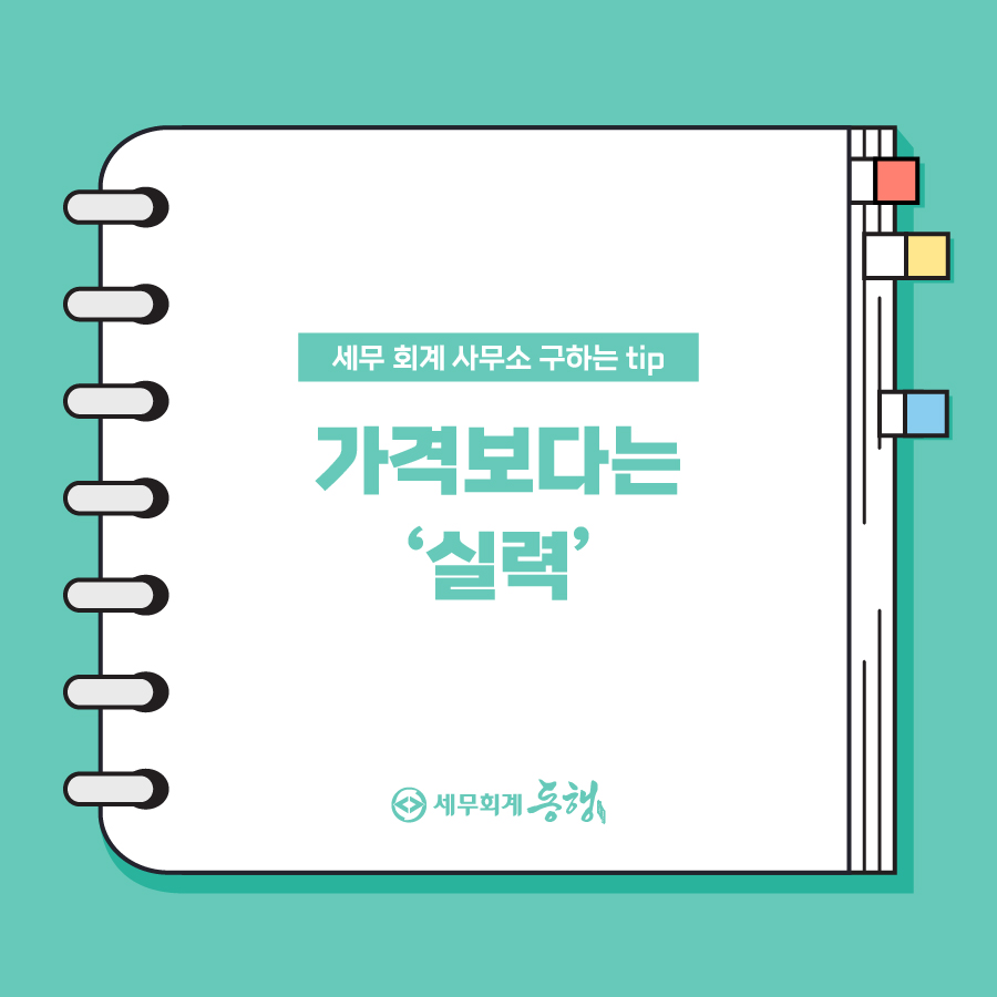 진세무회계사무소 이미지