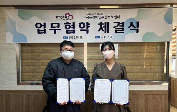 (주)자연맘 이미지