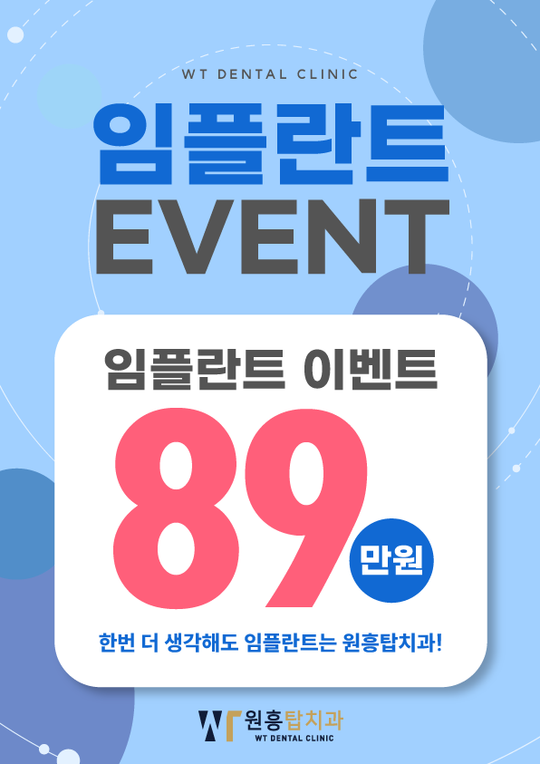 원흥탑치과의원 이미지