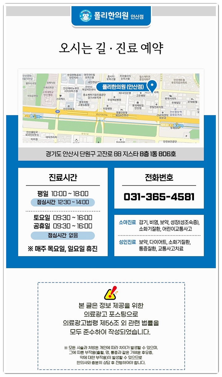 자람한의원 이미지