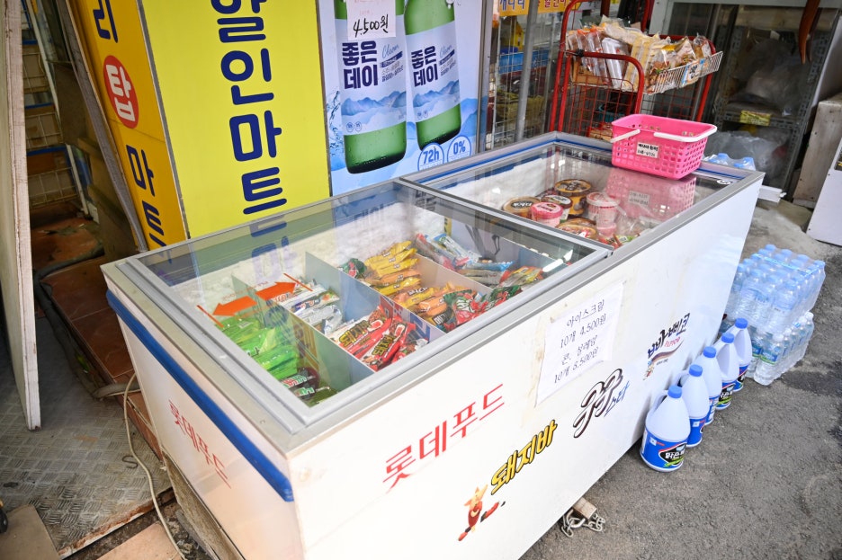 개나리슈퍼 이미지