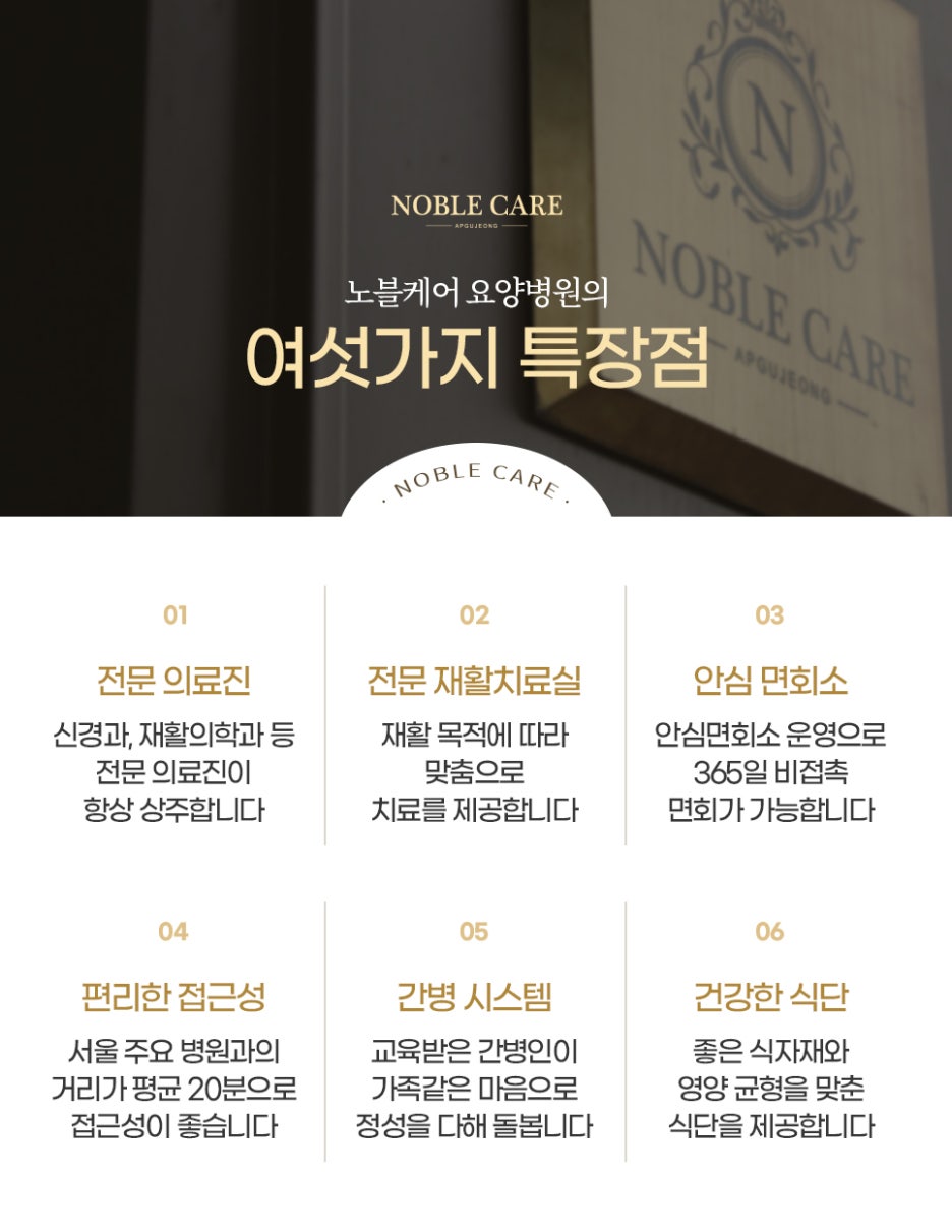 서울VIP요양병원 이미지
