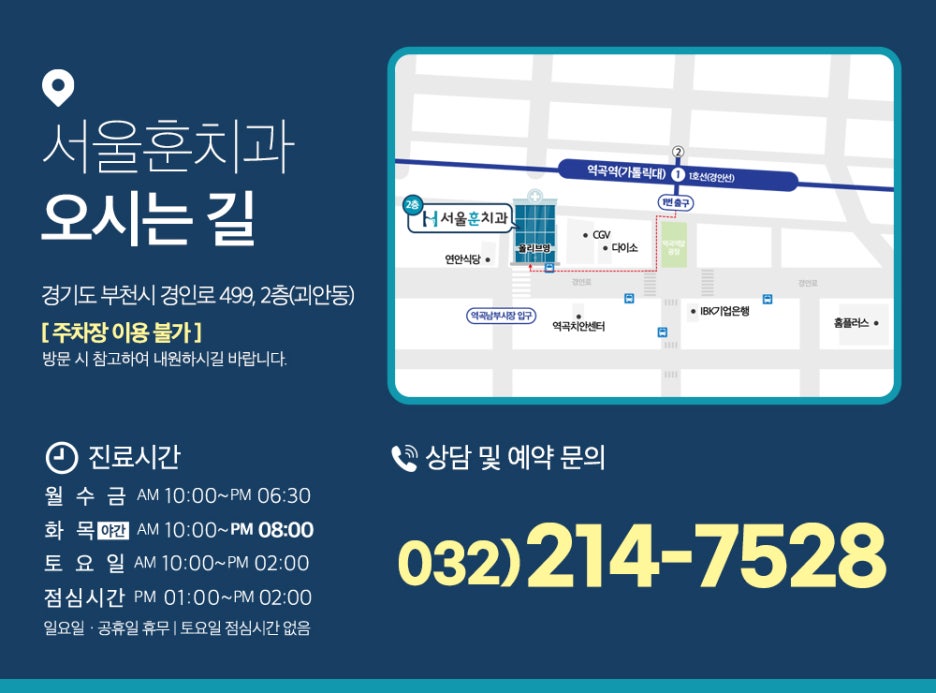 서울훈치과의원 이미지