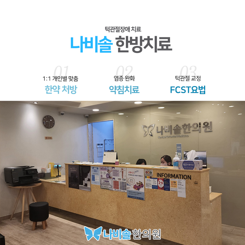 장산한의원 이미지