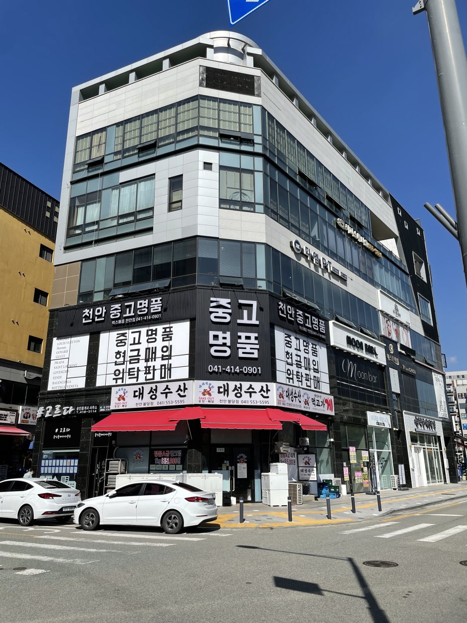 천안중고명품매입 이미지