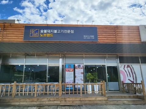 노(老)브랜드 이미지