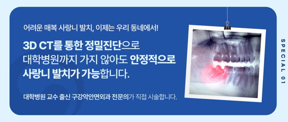 화서치과의원 이미지