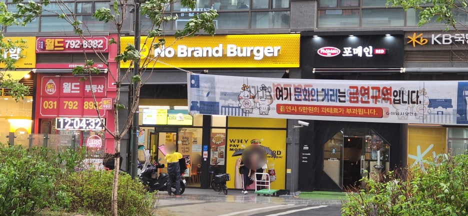 노브랜드버거하남 이미지