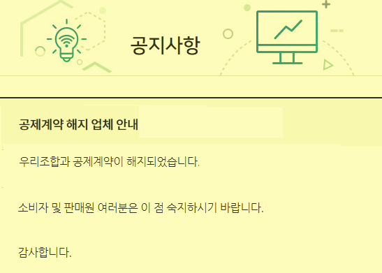 경찰공제회사 이미지
