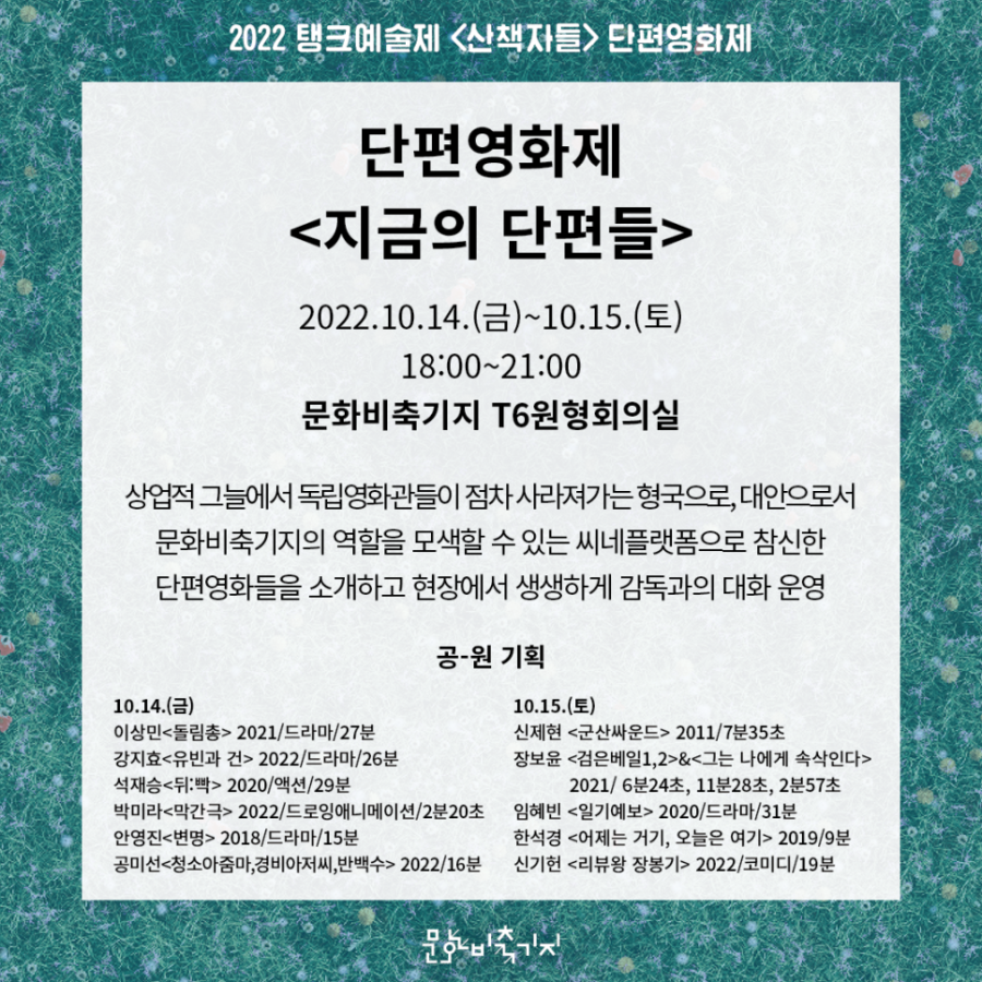 산책자들 이미지
