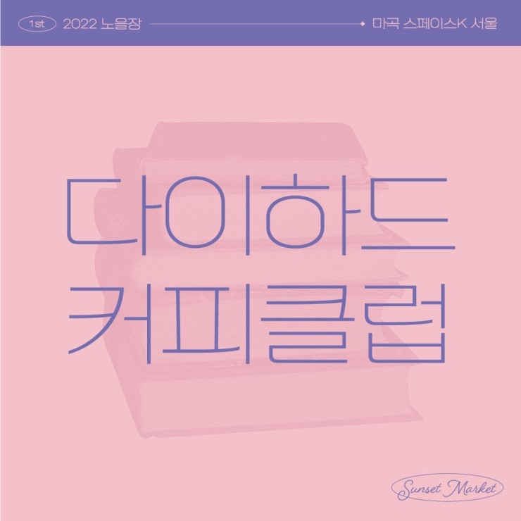 다이하드커피클럽 이미지