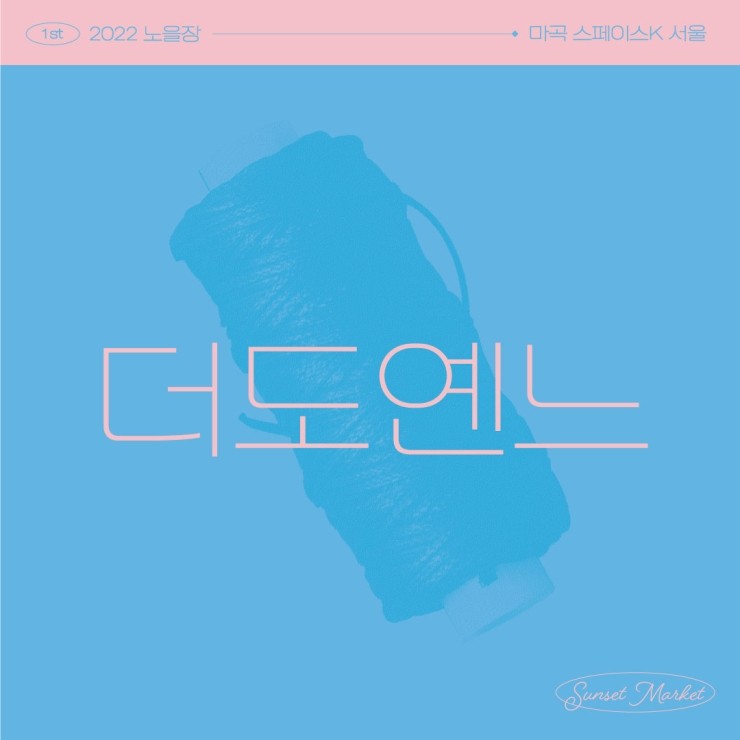 더도옌느 이미지