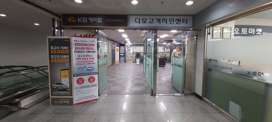 디오금융컨설팅 이미지