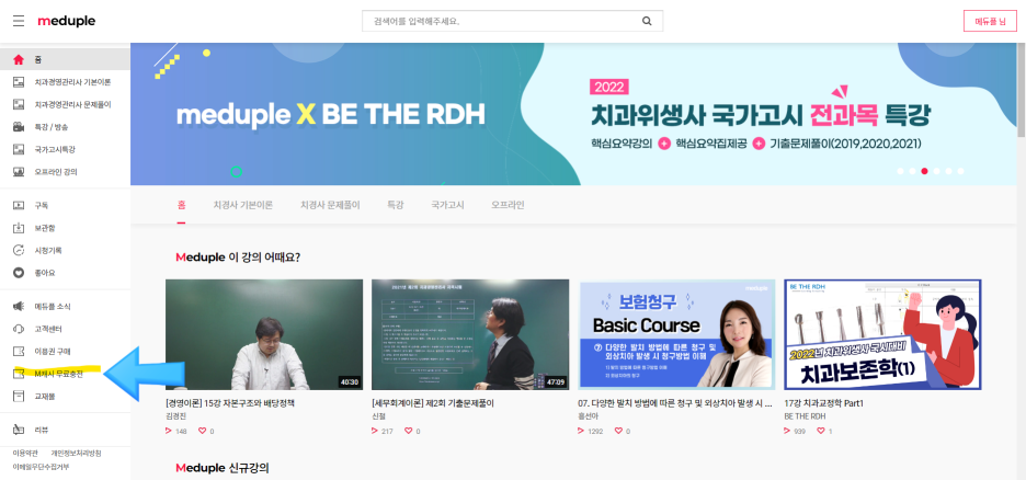 메듀플 이미지