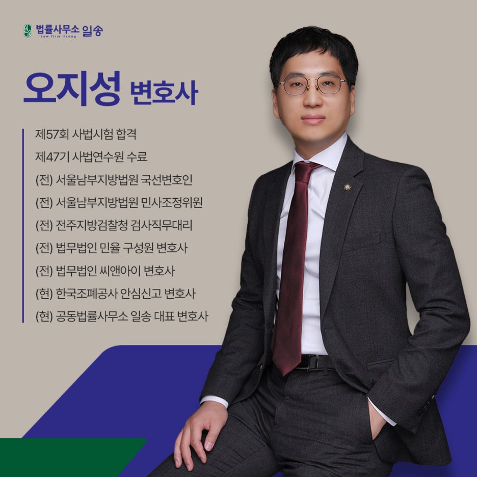 법률사무소민율 이미지