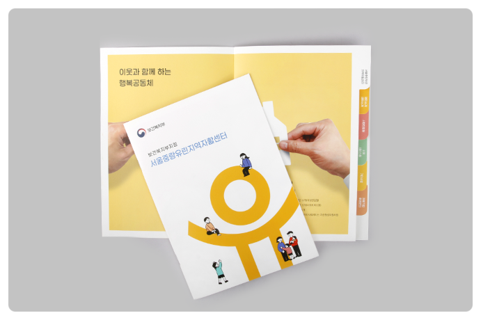 이색디자인 이미지