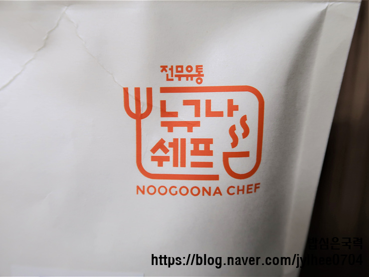 전무유통 누구나쉐프 이미지