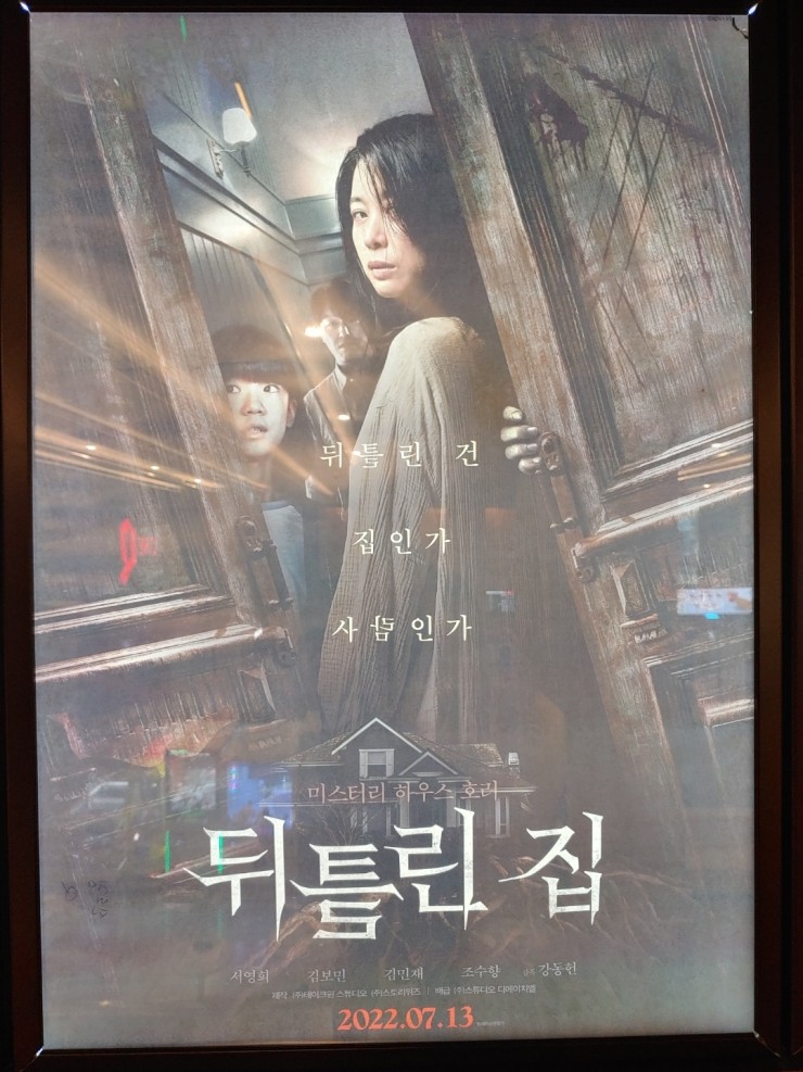 CGV 방학 6관 이미지