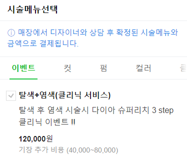 다니엘76헤어살롱 이미지